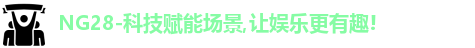 ng28南宫